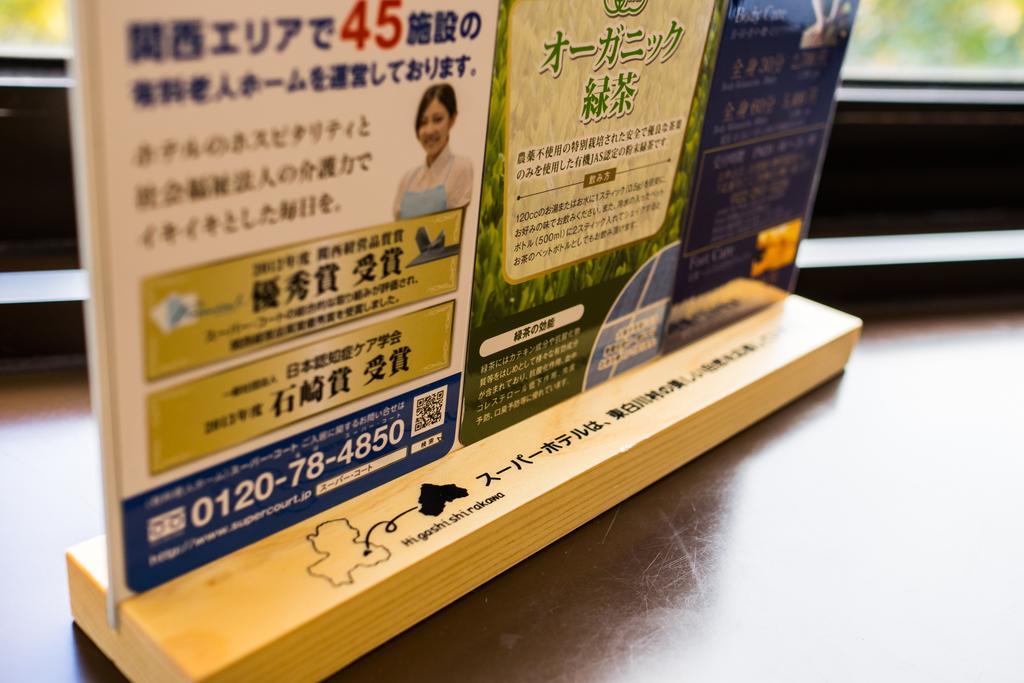 Super Hotel Inn Sendai Kokubuncho Δωμάτιο φωτογραφία