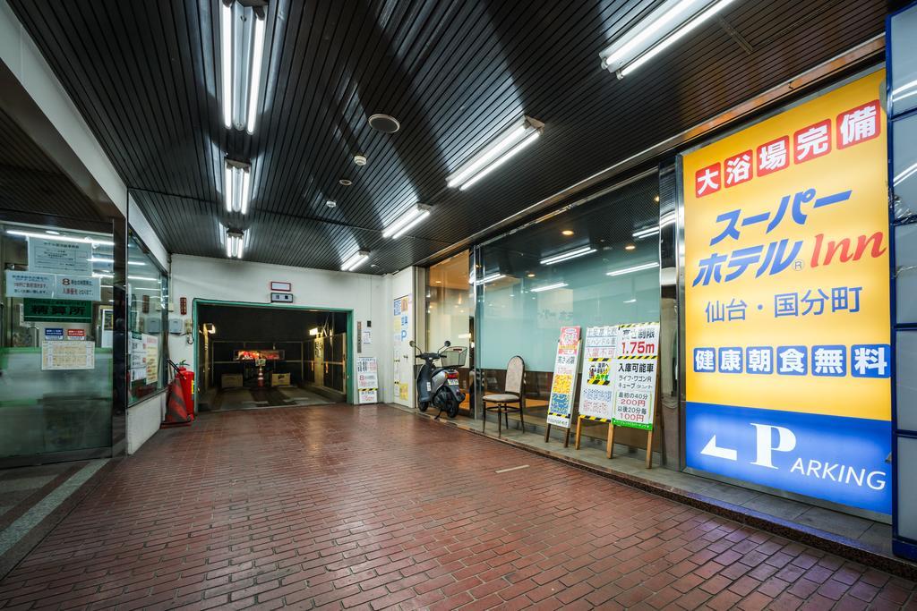 Super Hotel Inn Sendai Kokubuncho Εξωτερικό φωτογραφία